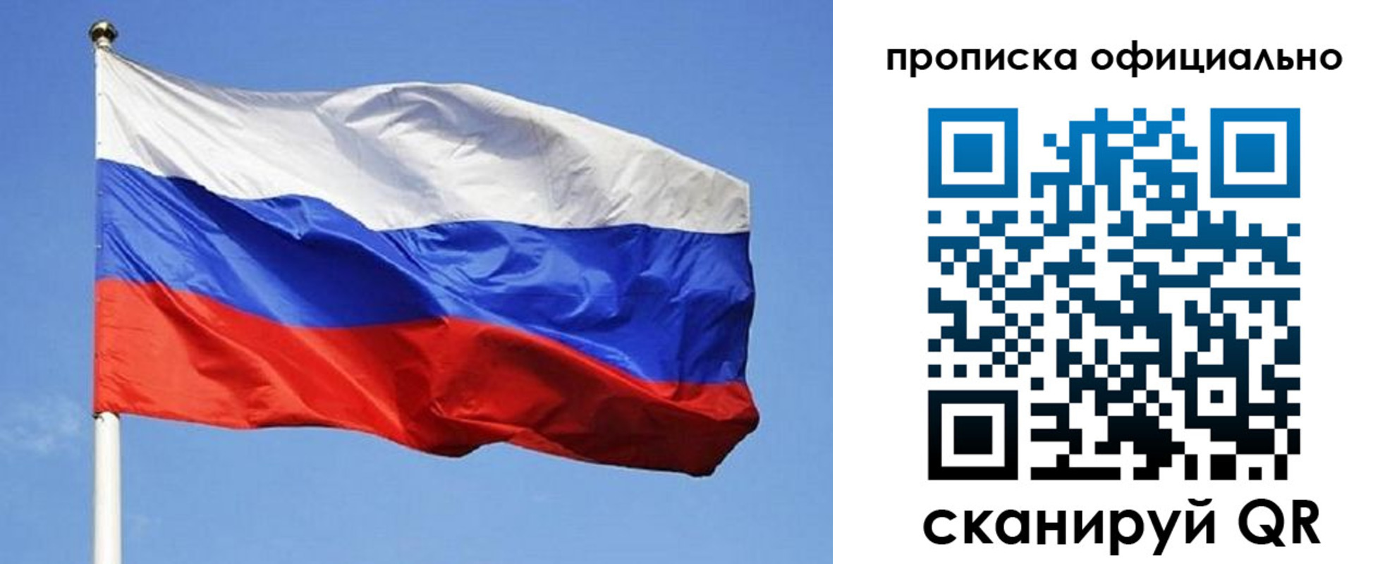 прописка ребенка в Ульяновской области