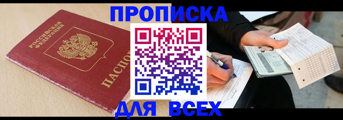 где прописаться в Ульяновской области