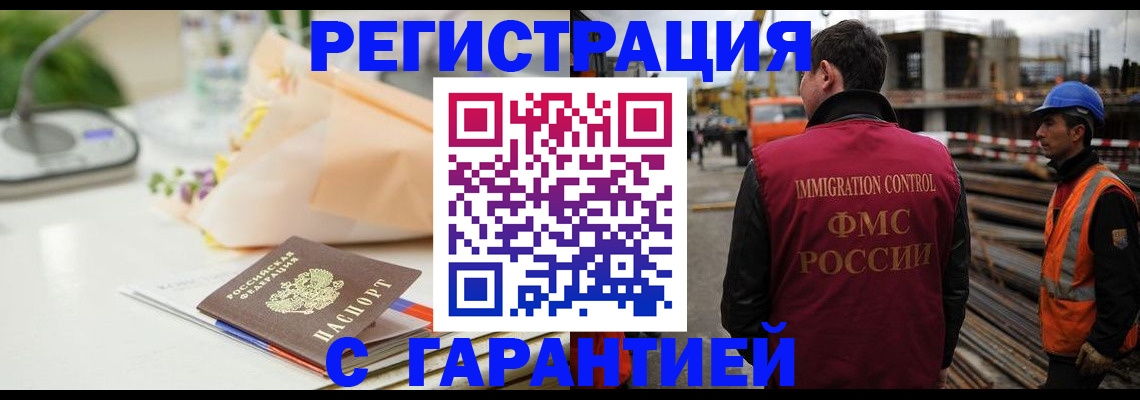 купить прописку в Ульяновской области