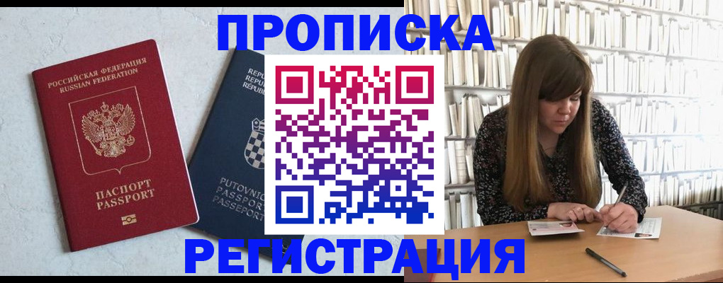 прописка законно в Ульяновской области