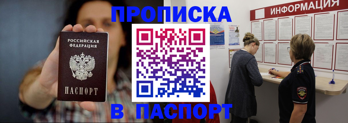 временная регистрация в Ульяновской области