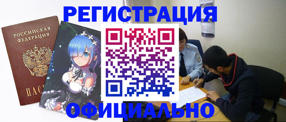 временная регистрация для школы в Ульяновской области