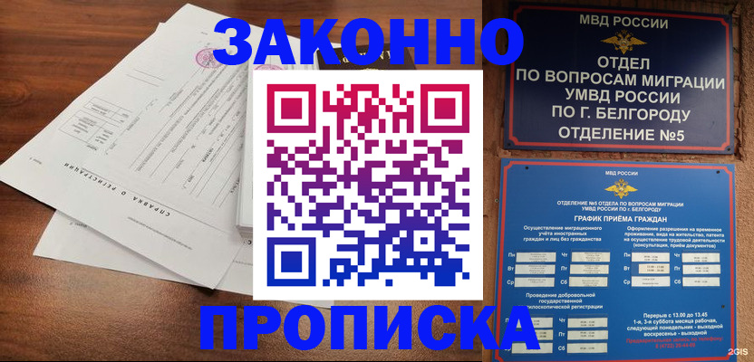прописка в Ульяновской области